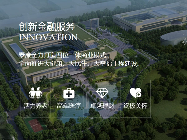 泰康广告1.jpg